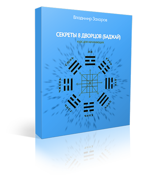 “Секреты 8 дворцов” (Баджай) 1 “Секреты 8 дворцов” (Баджай)