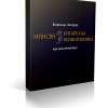 МинСян: китайская физиогномика, оплата первой части