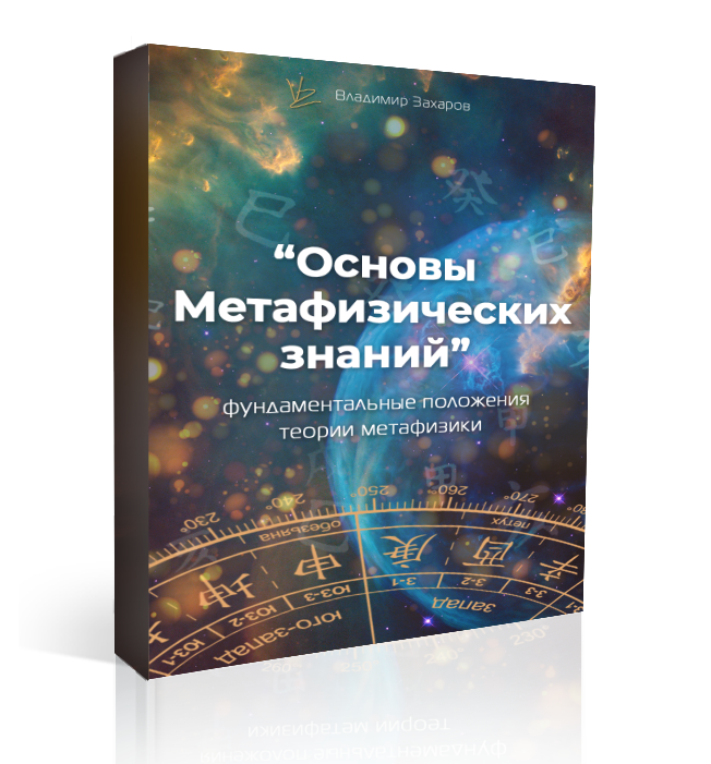 ОсновыМЗ