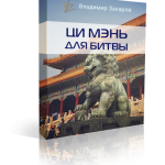 Предоплата за курс Ци Мэнь для битвы. Итоговая стоимость $2927