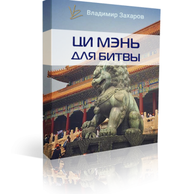 Предоплата за курс Ци Мэнь для битвы. Итоговая стоимость $2927